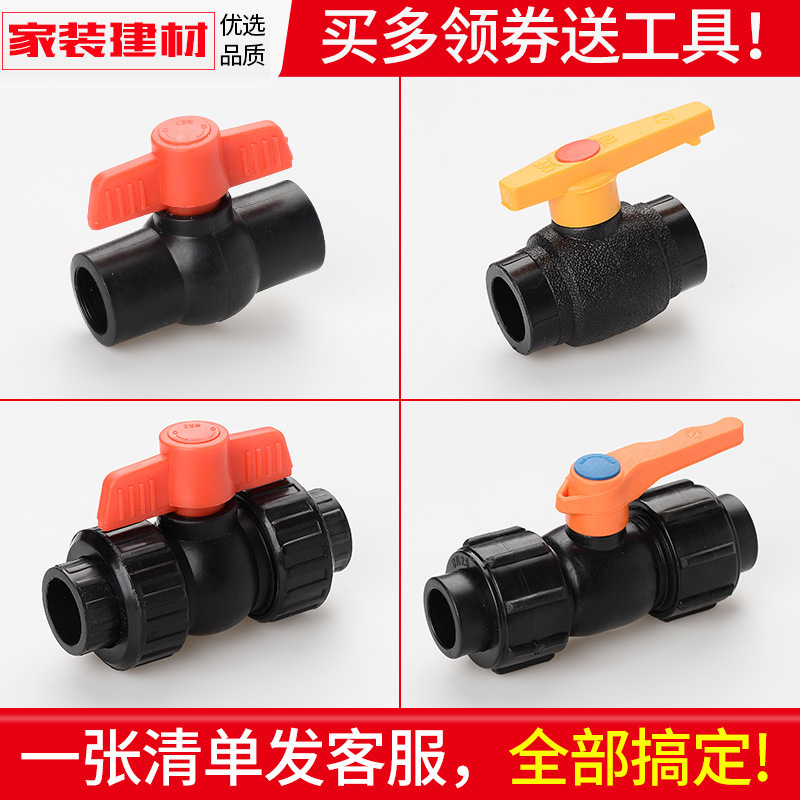pe ball valve hot melt joint steel core valve switch connector 20 4 points 25 32 plastic self-coming water supply pipe accessories