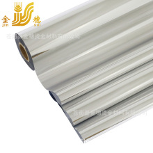 金穗烫金材料 烫金纸 电化铝 J102银过塑烫纸张烫膜烫印箔烫塑料
