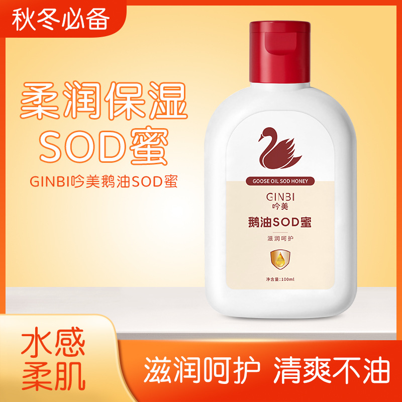 吟美鹅油SOD蜜护手霜长效强保湿防冻防干裂手膜秋冬季补水保湿护