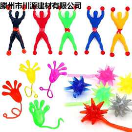 儿童玩具粘贴小粘手玩具粘黏球墙上手掌伸缩弹性粘性儿童发泄爬墙