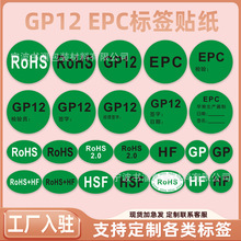 Բ��10MM��ɫGP12���������㲿��ͨ���ͺ��ʼ����������ǩ��ճ��