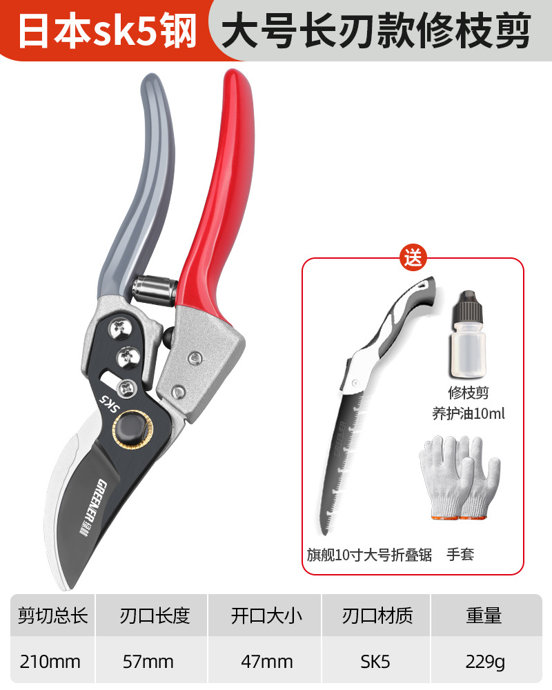 Japón original importado cortar árboles frutales cortar ramas cortar tijeras especiales tijeras de jardinería SK5 exportación tijeras de flores
