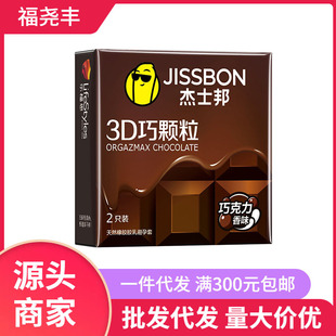 ��ʿ��3D���w��2ֻ�b�����׳��˾Ƶ�������Ȥ��Ʒ��ȫ�����l���l