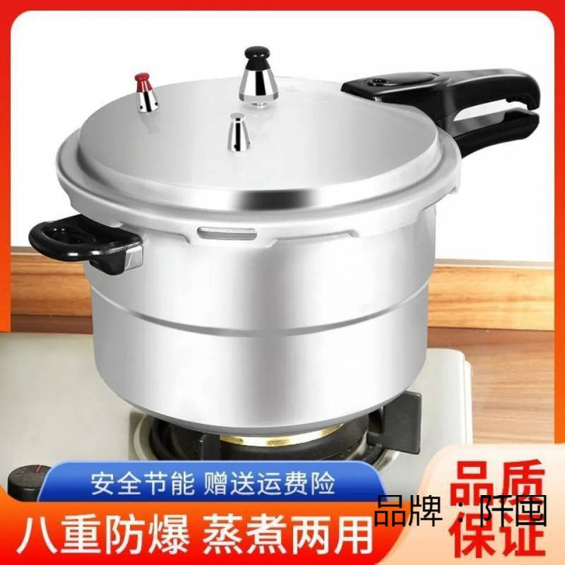 红双喜新款特厚煤气燃气电磁炉通用器牌商用家用大容量高压锅直销