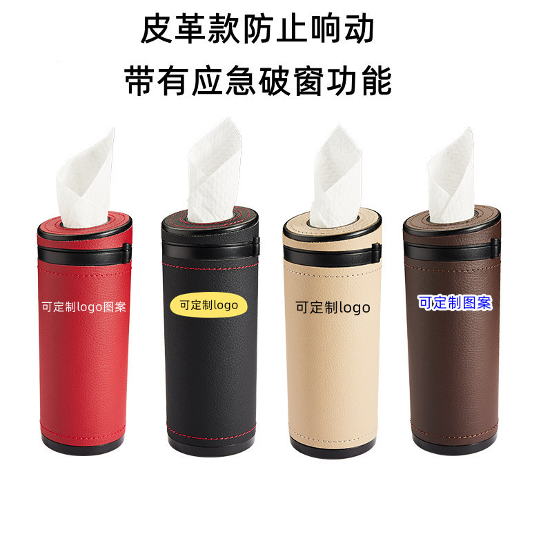 汽车纸巾盒扶手箱圆形车内杯架抽纸盒多功能座式车载纸巾筒摆件