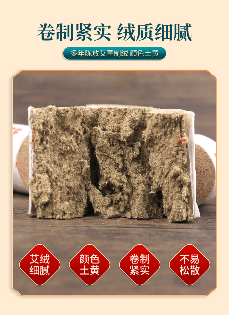 上古艾-旗灵艾-扶阳透灸艾柱-详情_05.jpg