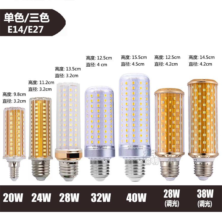 20-40W 七款规格尺寸.jpg