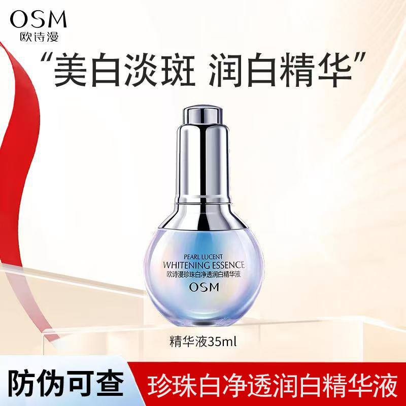 Brightening moisturizing serum