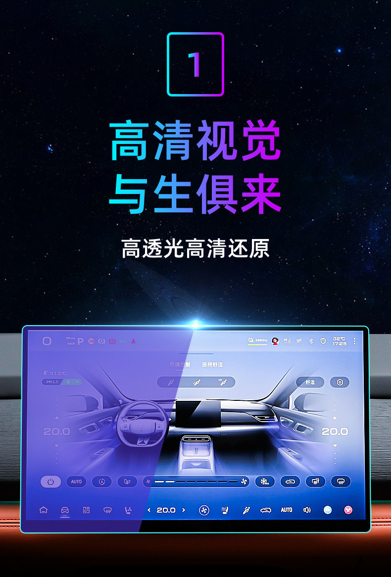 Suitable for Changan 27 Deep Blue S05 central control tempered film car navigation screen protector display screen protective film