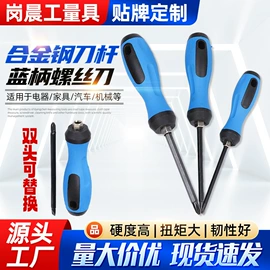 十字螺丝刀;美工刀;卷尺