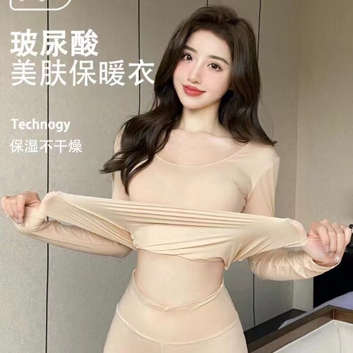 Black technology invisible thermal hyaluronic acid oxygen skin care clothing base layer comfortable slimming skin-friendly smooth set for warmth