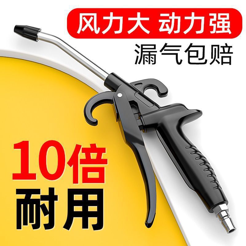 【超强风力】高压吹尘枪气泵空压机气压枪吹灰吹气除尘枪速卖通