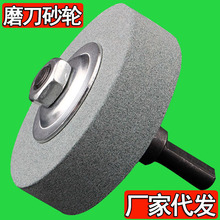 手电钻砂轮磨刀石打磨头菜刀家用电动磨刀器抛光机金属沙轮 厂家