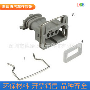 生产销售汽车连接器DJ7033-3.5-21