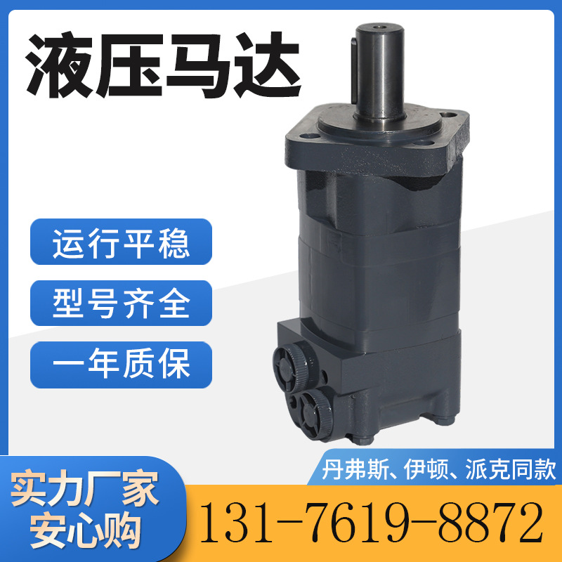 OMS-395摆线液压马达HMS/BMS后置法兰马达生产型号齐全质保一年
