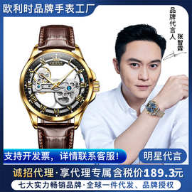 欧利时品牌手表工厂批发全自动机械表镂空学生男士手表男表代发