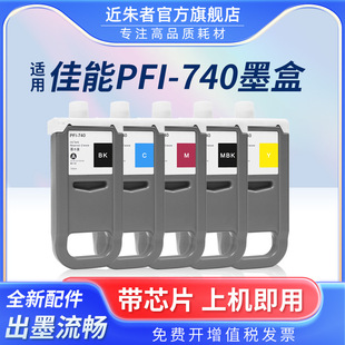 �m�ü���PFI-740���ī��Canon TZ30000 TZ32000�����L�D�x��ӡ�C