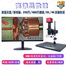 厂家直销高清ccd电子显微镜放大检测数码HDMI维修测量视频显微镜