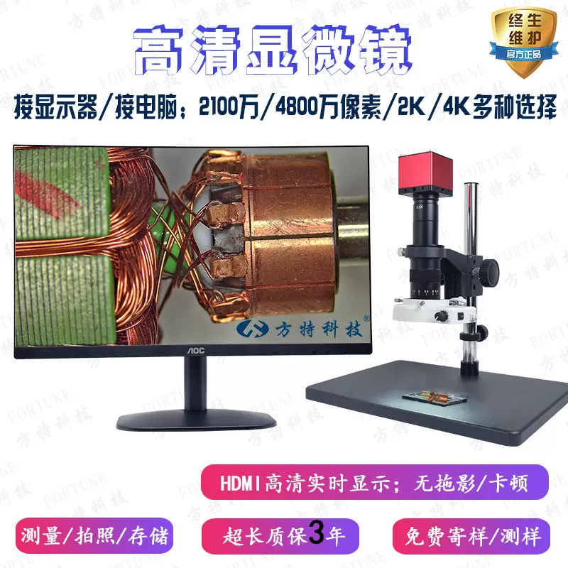 高清ccd电子显微镜 工业相机视频放大检测厂家数码HDMI屏维修测量