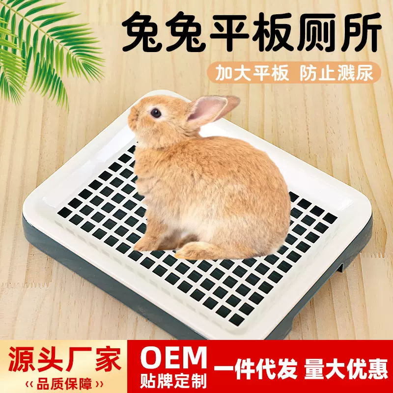 兔子厕所专用尿盆荷兰猪沥水篮侏儒兔拉屎盆龙猫小宠便盆生活用品