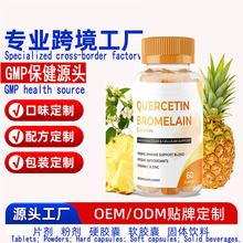 ����ѷ�羳����oem������Ƥ������quercetinguimmies֧����ǿ����