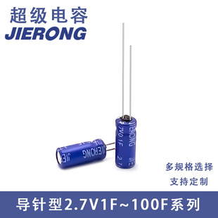 2.7V0.1F Jie Rong Super Capacitor C2981372 Solar Energy Storage Vehicle High Starting Capacitor