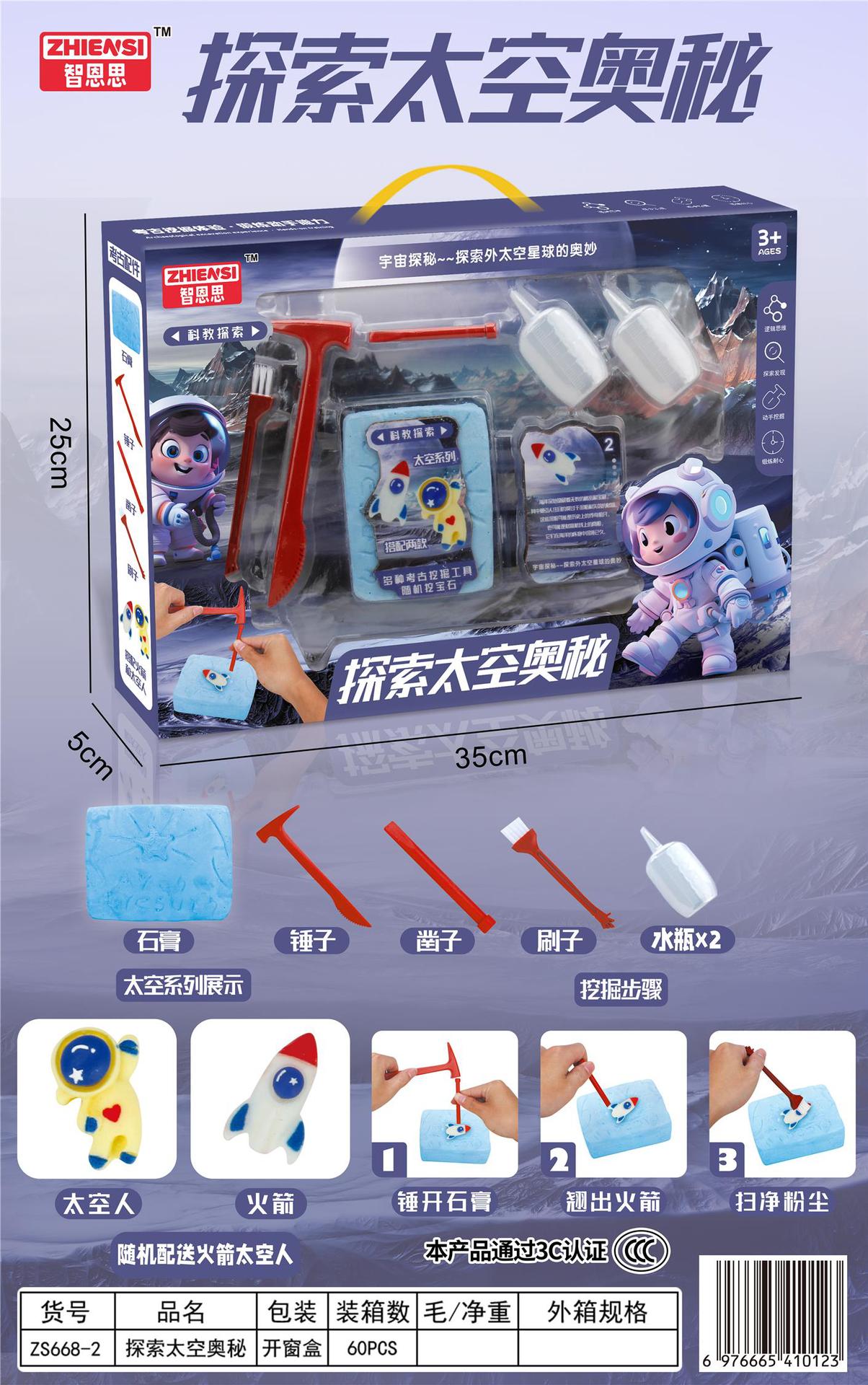 ZS668-2-Arqueología espacial