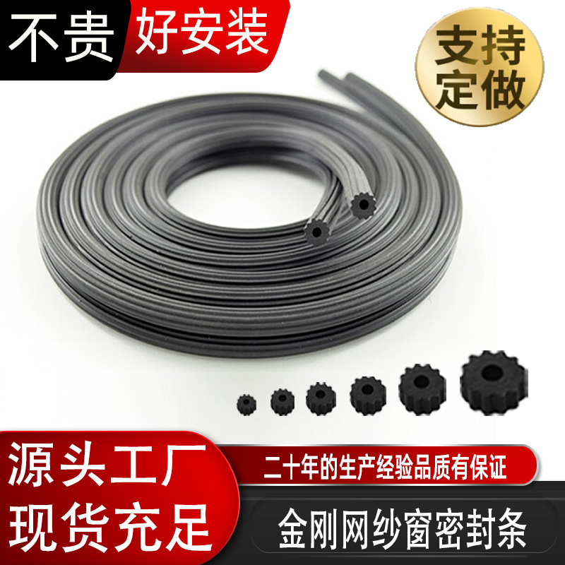 金刚网纱窗压条 塑钢纱窗网压胶条 铝合金纱窗三元乙丙窗户密封条