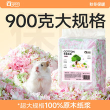 yee仓鼠纸棉大包装金丝熊专用垫料低尘保暖秋冬纸屑吸水木屑用品