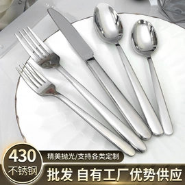 西餐刀叉勺;勺、调羹;刀叉勺套装