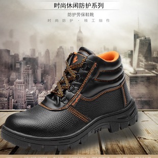 Factory spot labor protection shoes men's high-top anti-smashing anti-puncture protective shoes construction site safety shoes rubber sole work shoes