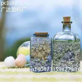 PC再生料;ABS再生料;PC/ABS