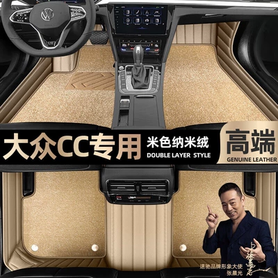 Ayaqaltılar (Kovriklər) – Foot pads are suitable for Volkswagen - beige-leather-beige-nano-velvet-double-layer