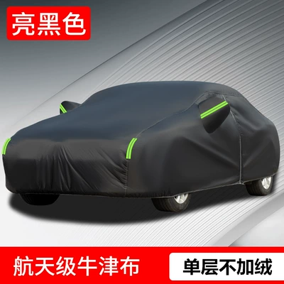 Oxford Cloth 210D Car Clothes Car Car clothing - please-leave-a-message-to-note-the-model-when-placing-an-order-210d-oxford-cloth-bright-black-single-layer