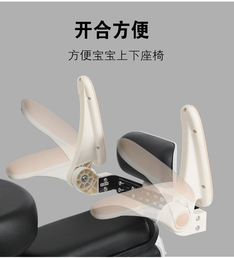 New Foldable Electric Vehicle Child Rear Seat Safety Handrail Guardrail Anti-Fall Anti-Rollover Accessories Wholesale