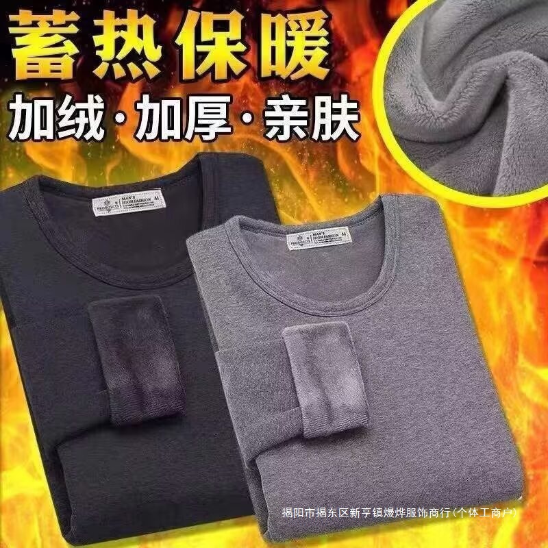 秋冬季男士加绒打底衫圆领长袖t恤加厚保暖衣服纯色内搭秋衣上衣