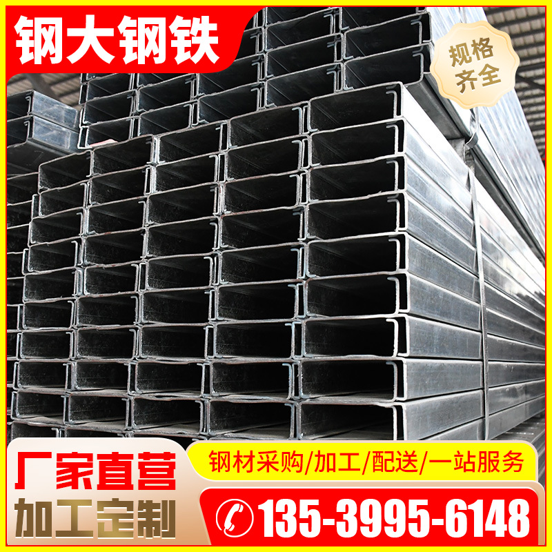 C型钢-(3).png