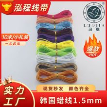 韩国蜡线2.0mm10米小扎diy蜡绳套装跨境平台蜡线套装爆款工厂直销