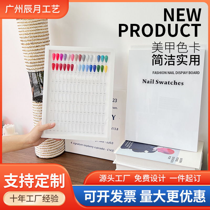 Nail Art Color Card Book Nail Polish Gel Style Acrylic Sample Display High-End Color Board Photo Frame Nail Color Board Nail Art Color Card Book Nail Polish Gel Style Acrylic Sample Display High-End Color Board Photo Frame Nail Color Board