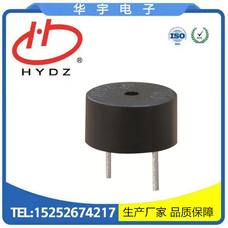 华宇电子 9*5.5 电磁式有源蜂鸣器 HYT-0905 3v 5v