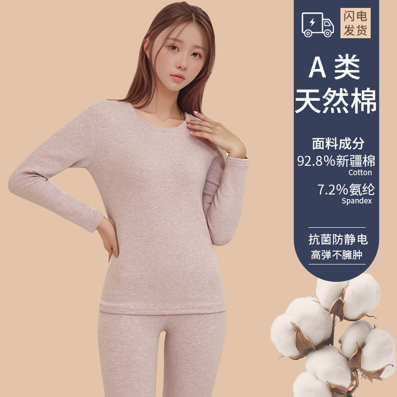 Women's Thermal Underwear Set Made of Xinjiang Cotton, Skin-Friendly, Soft, Solid Color, Round Neck, Base Layer Pajamas, Medium Thickness, Autumn Tops and Pants