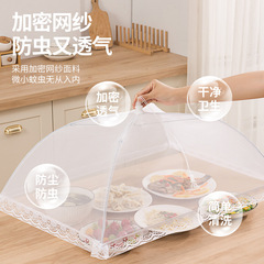 家庭用食事カバー夏の新型折りたたみハエ防止カバー防塵テーブルカバー大型長方形フードカバー