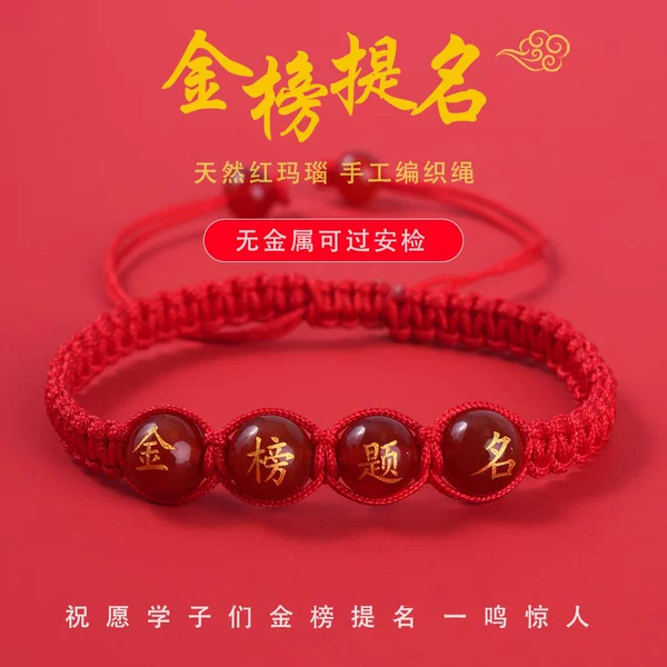 Agate [Round beads and gold list title]