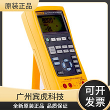 FLUKE 724/725S/726๦^̃xУ׼߾ֳУx