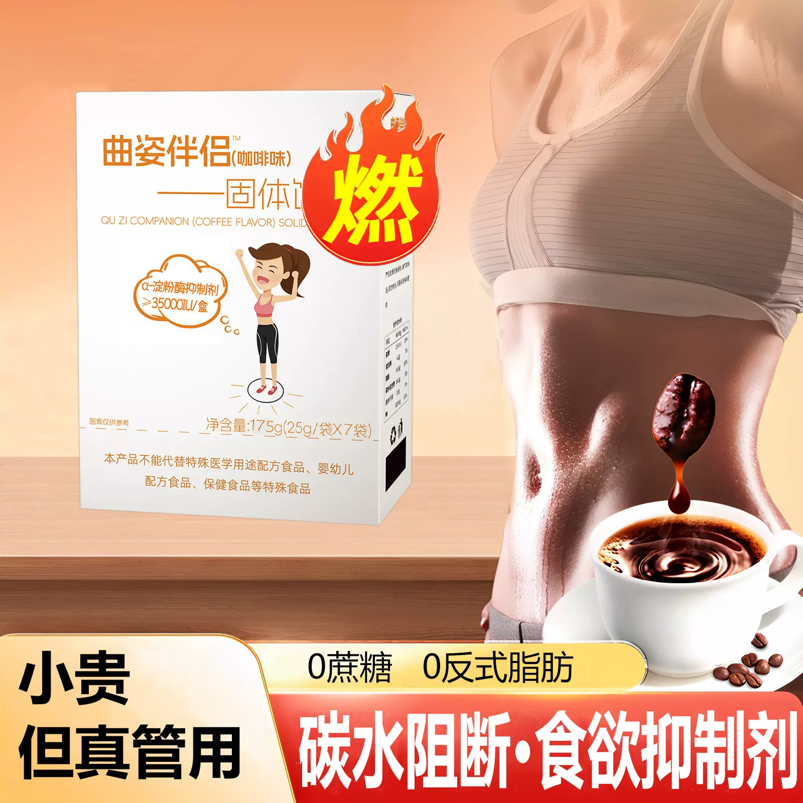 左旋肉碱白芸豆黑咖啡无糖0脂燃叫白芸豆咖啡固体饮料定制