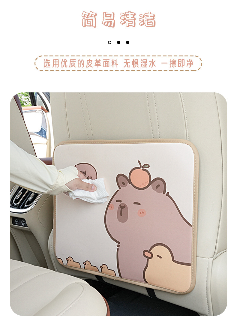Kapibala Car Anti-Kick Pad for Girls, Cute Capybara Leather, Stain-Resistant and Wear-Resistant Car Seat Back Anti-Kick Pad