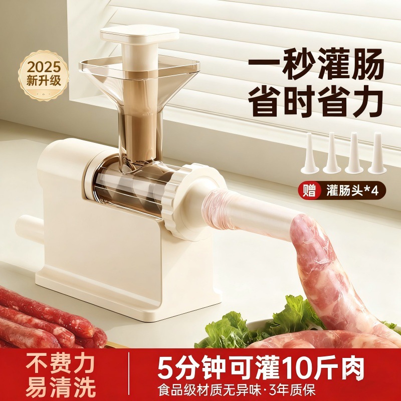 批发手摇灌肠器家用小型香肠肉肠腊肠灌肠机手动腊肉肠灌香肠神器