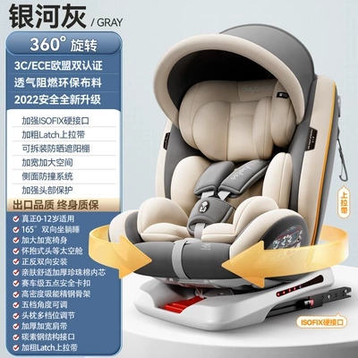 Child Safety Seat for Car, Car child safety seat - exclusive-model-gray-sunshade-isofx-hard-interface-pull-up-strap-side-protection-headrest-adjustment-360-rotation