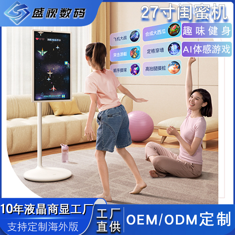21.5inch / 27inch Mobile Smart Screen Bestie Machine Large Screen Mobile Karaoke Machine Smart Live Broadcast Machine Learning and Entertainment