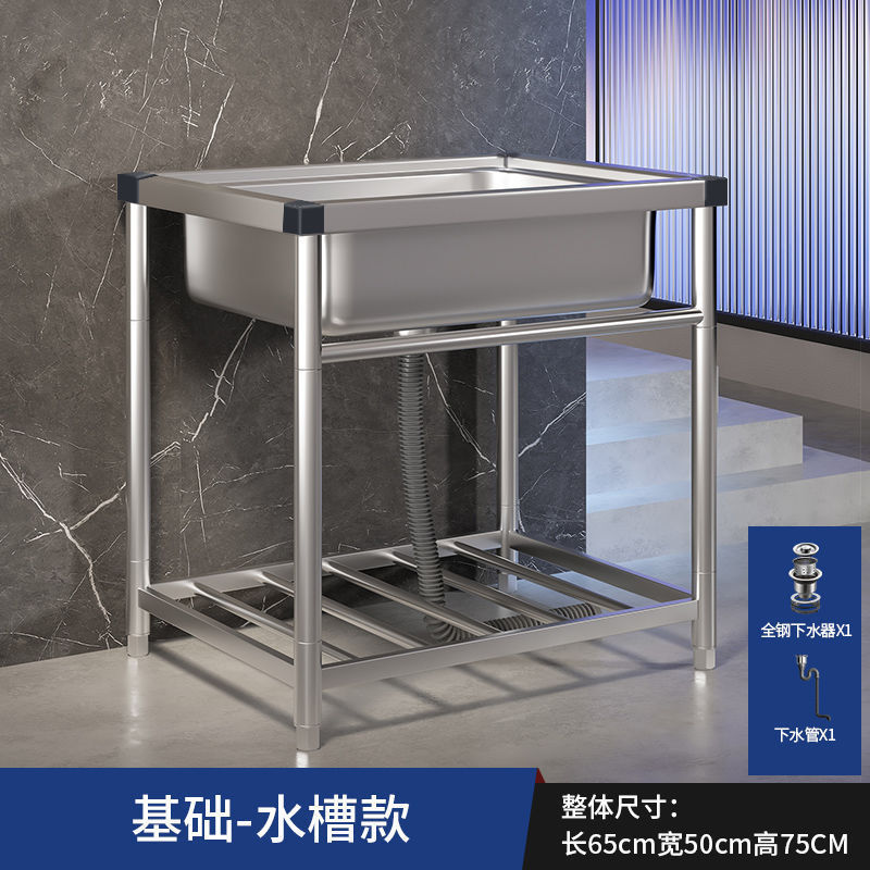 家庭用キッチンシンク 304 ステンレス鋼のシンクとブラケット一体型業務用シンク大型シングルシンク洗面台|undefined